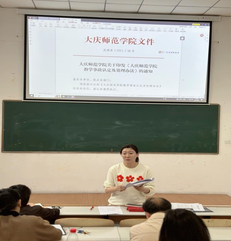 教学大纲修订工作