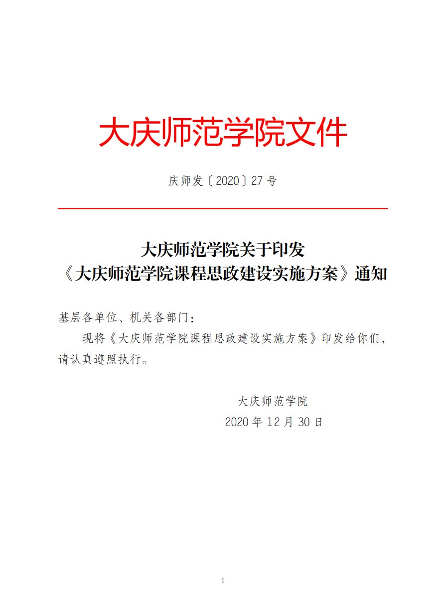 三中全会精神