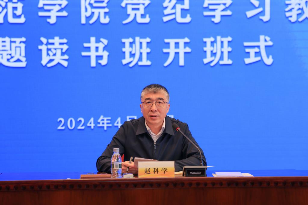 全校副处级以上干部参加开班式