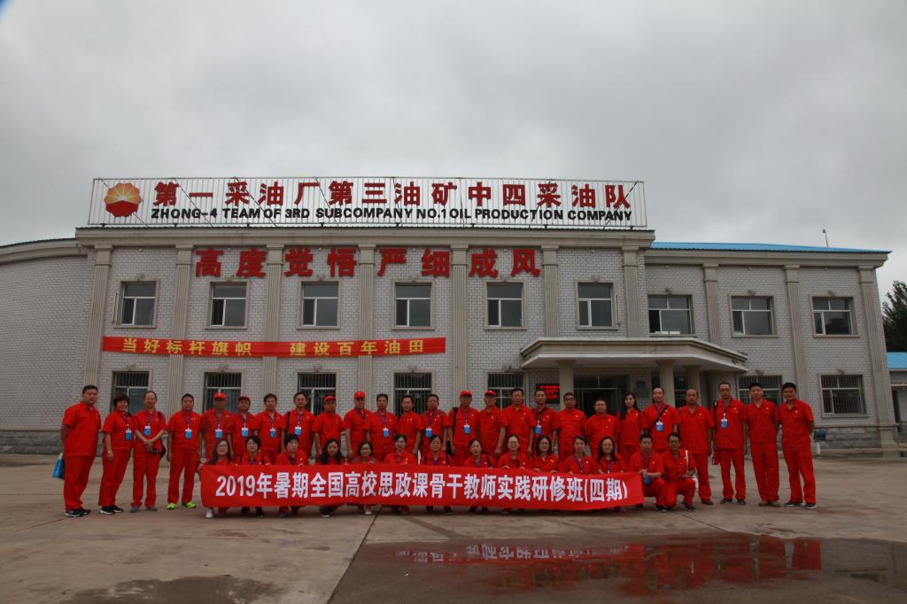 访谈教学