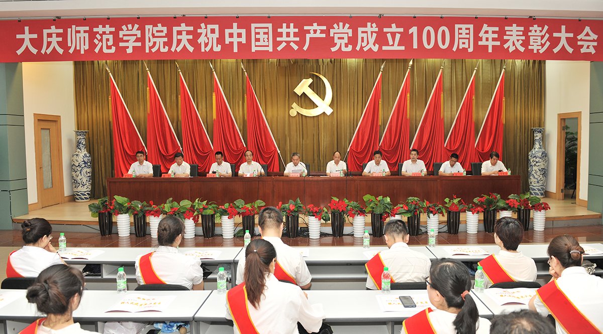 优秀党务工作者和先进基层党组织