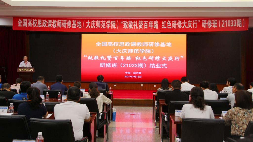 给学员留下难忘的记忆