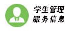 信息公开年度报告