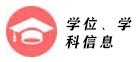 主动公开内容