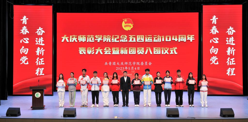 激励广大团员青年踔厉奋发