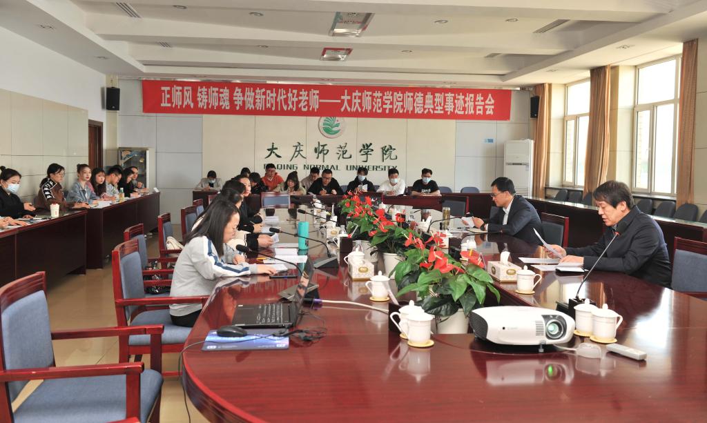 引导青年教师以德立身