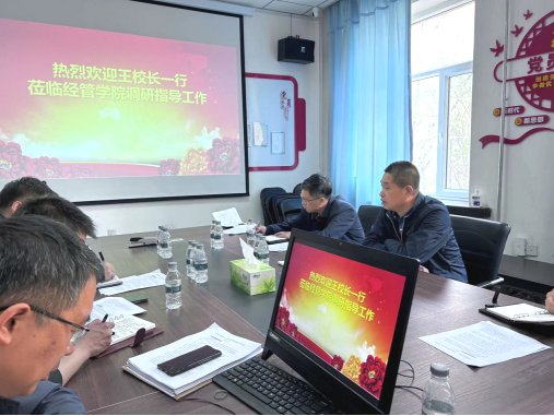 副校长王福友深入二级星空星空体育官方