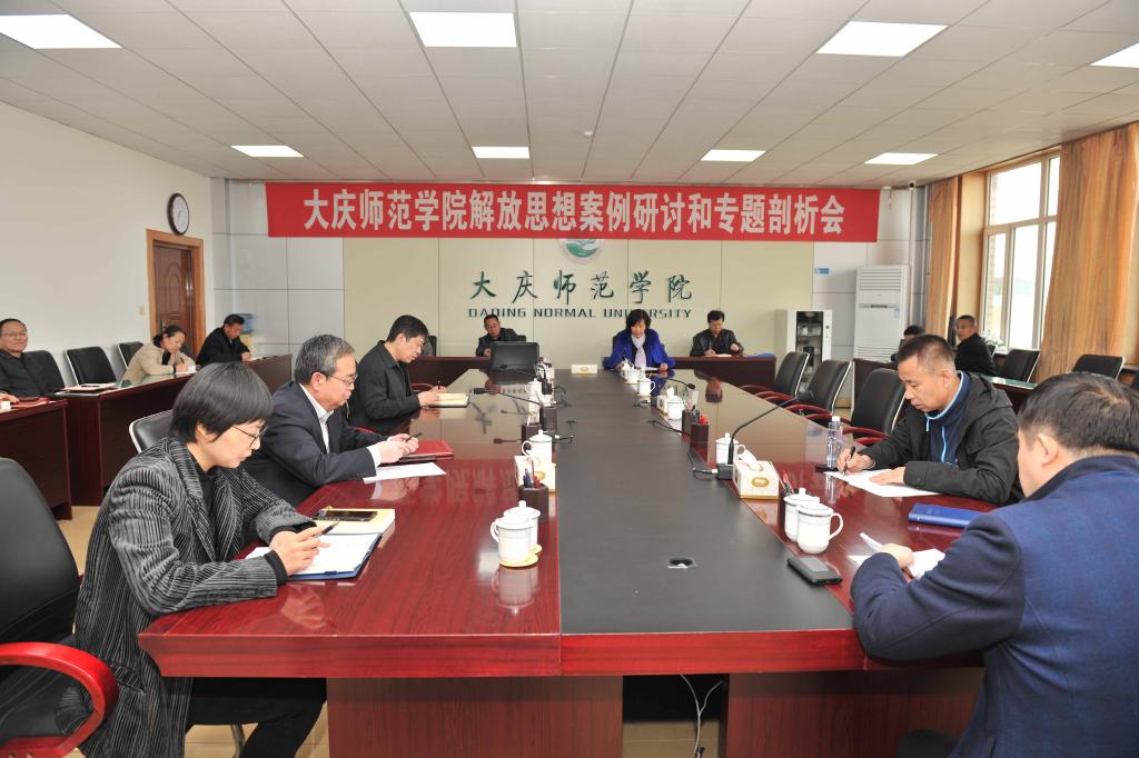 2名领导班子成员进行了案例研讨和专题