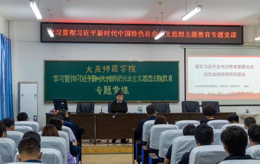 工会主席徐晓东在主楼733会议室以《