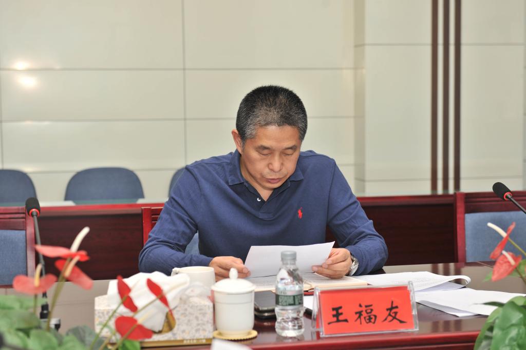 实际上会议由星空体育官方网页版官网在